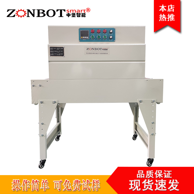 BSN-4020小型熱收縮機(jī)塑封化妝品禮盒收縮膜熱縮機(jī)