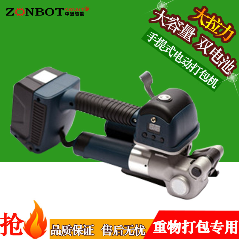 ZB-DD19A手提式電動(dòng)打包機(jī)大拉力熱熔全自動(dòng)PET塑鋼帶打包機(jī)