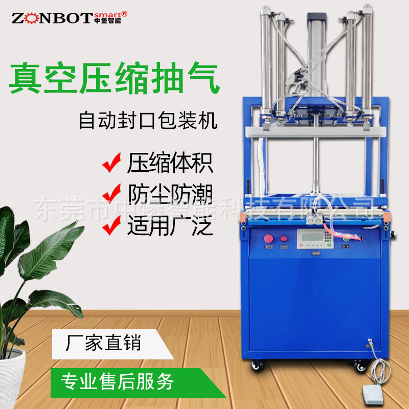 壓縮封口機(jī) 真空壓縮包裝機(jī) 棉物料真空壓縮包裝 真空設(shè)備 壓縮設(shè)備 真空壓縮設(shè)備廠家直銷